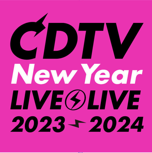 12月31日(日)『CDTVライブ！ライブ！年越しスペシャル2023→2024』
藤原さくらの歌唱曲とタイムテーブルが発表！