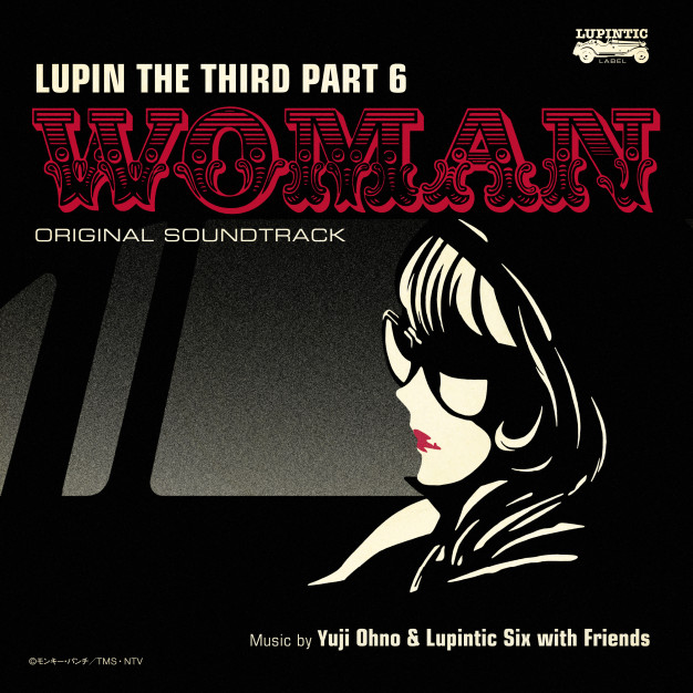 ルパン三世 PART6 オリジナル・サウンドトラック2『LUPIN THE THIRD PART6～WOMAN』12インチLP発売のお知らせ