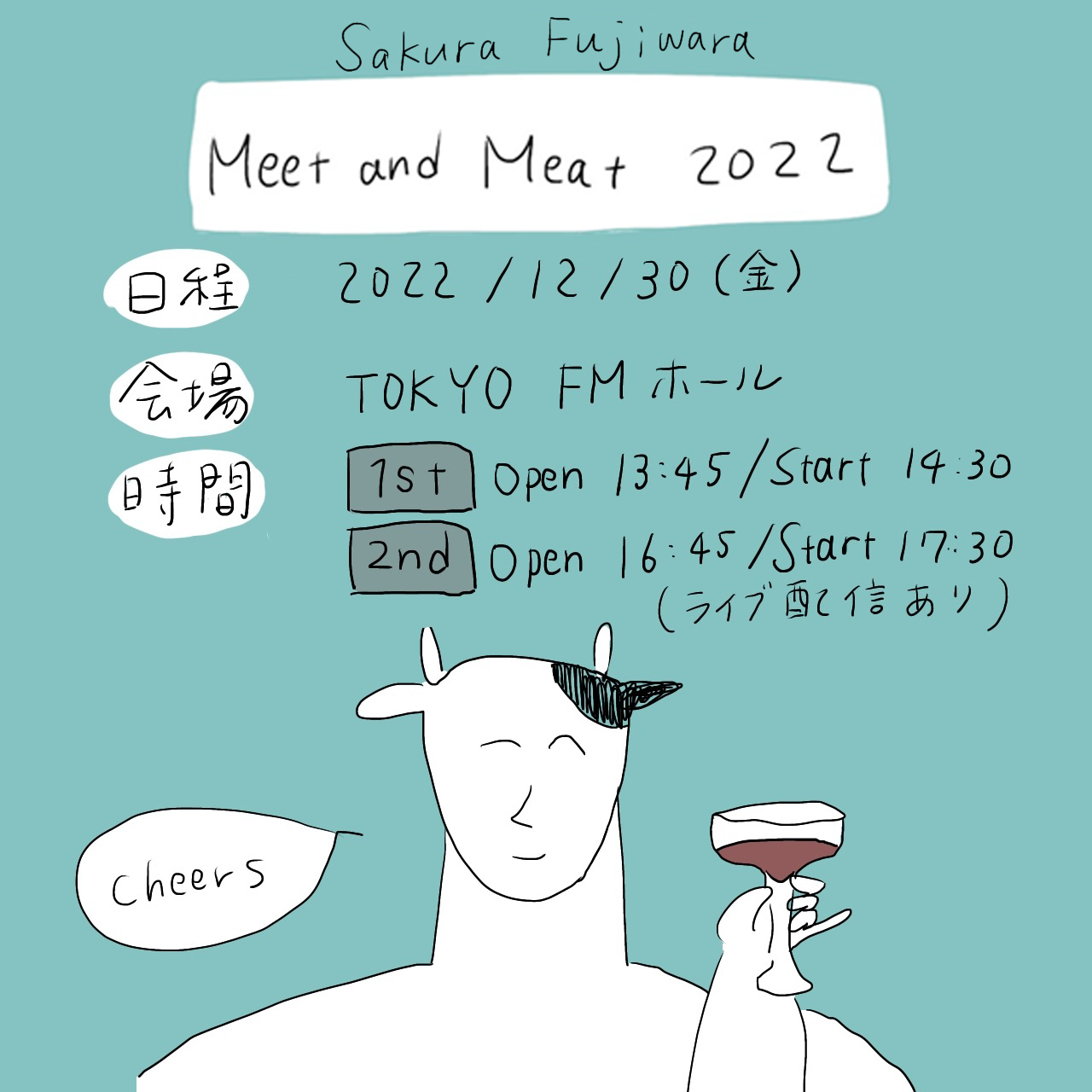Meating会員限定イベント『Meet and Meat 2022』チケット2次受付（先着）実施決定！