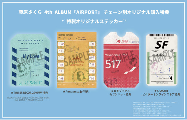 藤原さくら New Album『AIRPORT』本日リリース！