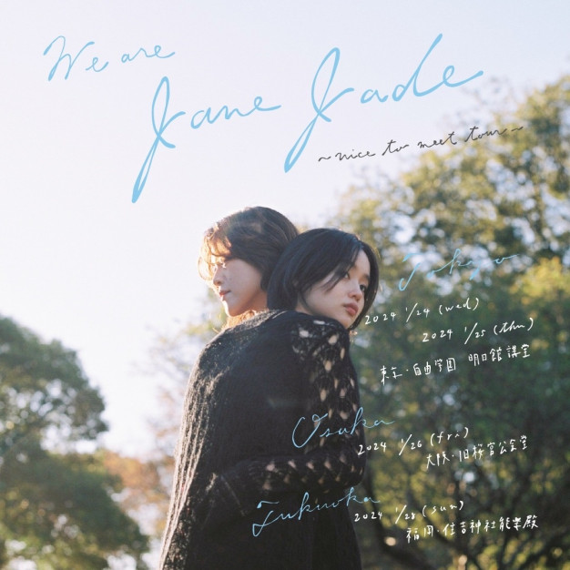 Jane Jade「We are Jane Jade〜nice to meet tour〜」のチケット販売のお知らせ！