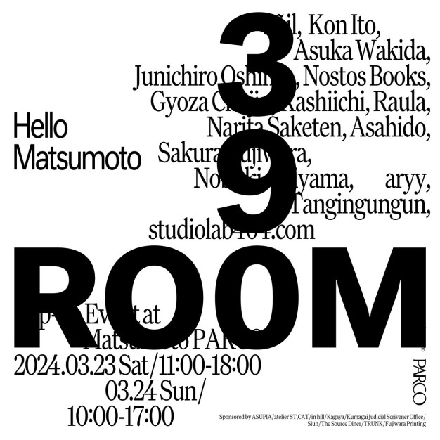『Room 390』に出演決定！