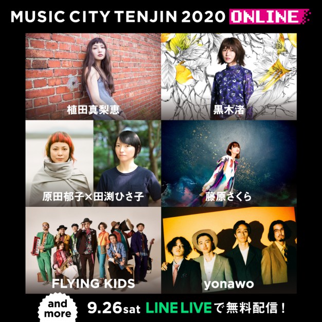 MUSIC CITY TENJIN 2020 ONLINE出演のお知らせ