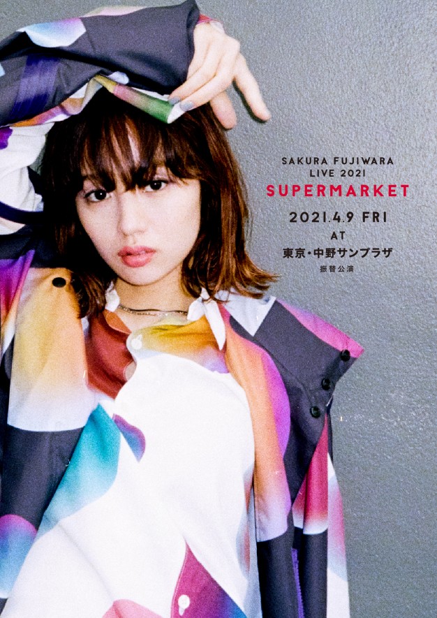 「Sakura Fujiwara Live 2021 “SUPERMARKET”」指定席来場チケット、配信ライブ視聴チケットの再販売のご案内