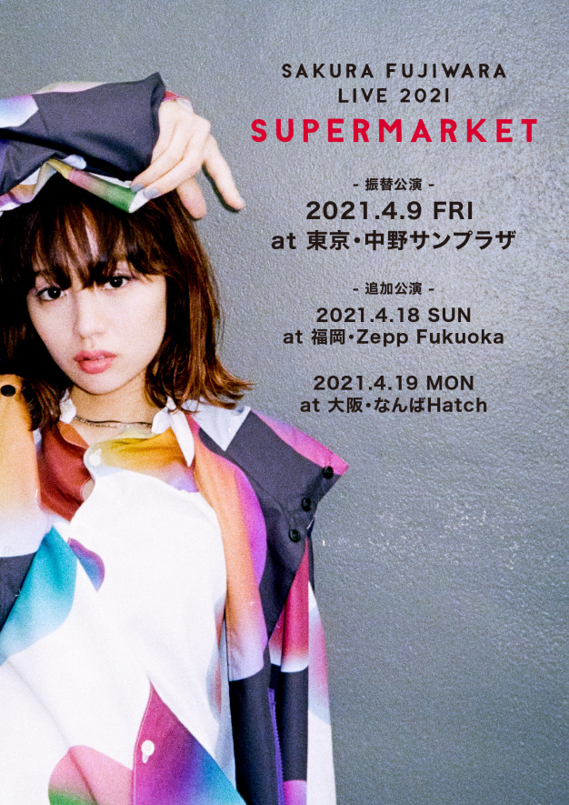 Sakura Fujiwara Live 2021 “SUPERMARKET” 追加公演開催決定！