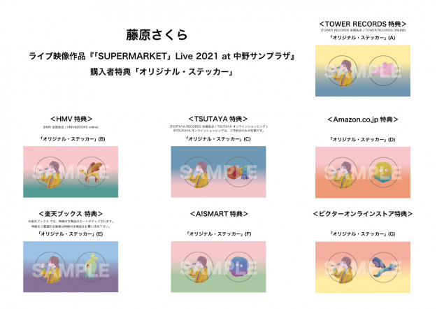 8/25リリース ライブ映像作品『「SUPERMARKET」Live 2021 at 中野サンプラザ』トレーラー第一弾公開！
オリジナル特典のデザインも発表！
